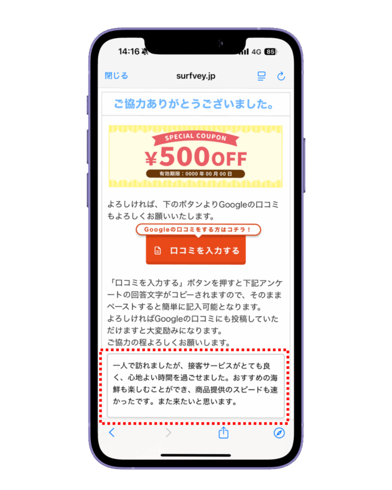 クーポン＆投稿文AI生成